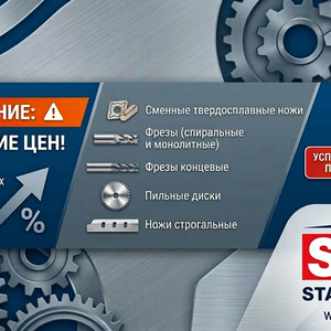 Повышение цен на твердосплав