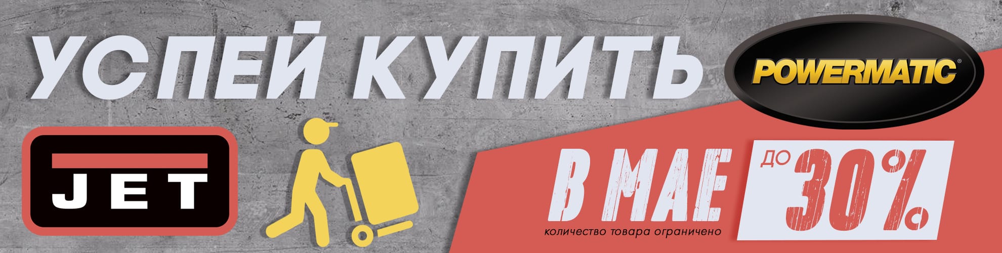 Успей купить