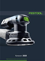 Каталог Festool 2020