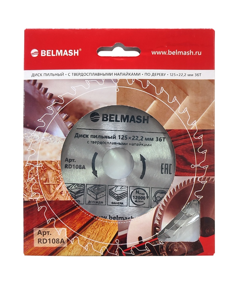 Диск пильный BELMASH 125×22,2/20 36Т