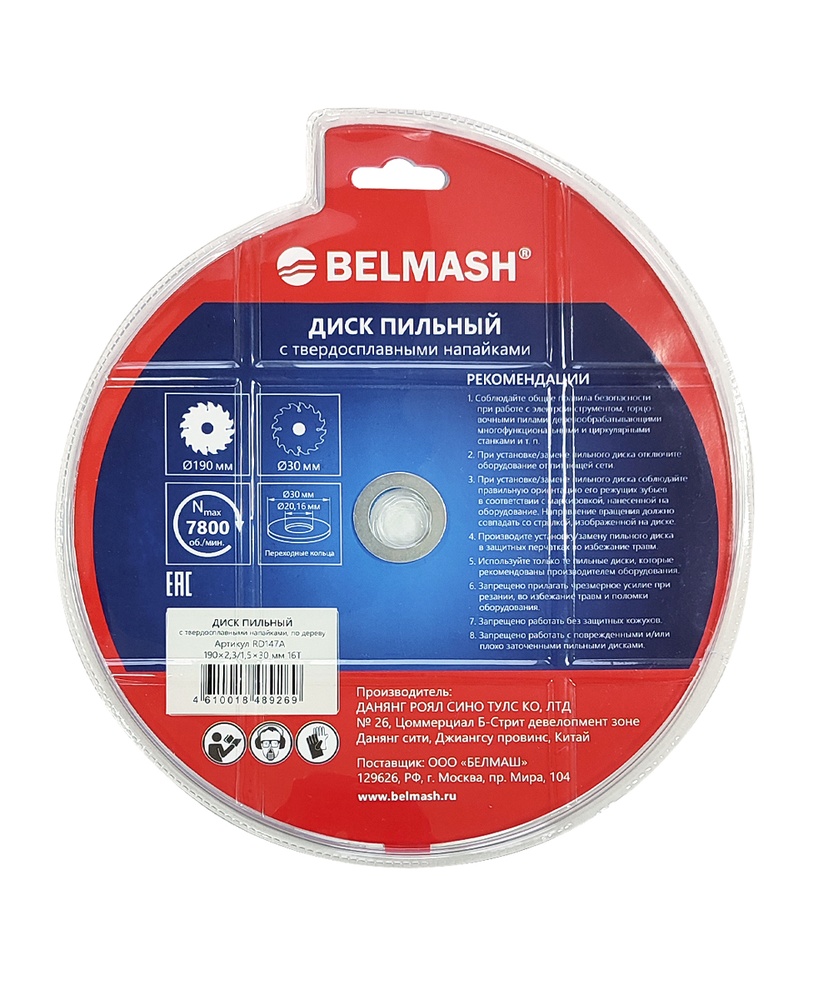 Диск пильный BELMASH 190x2,3/1,5x30/20; 16T