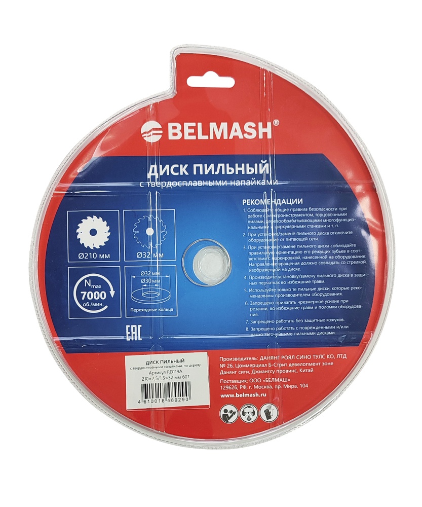 Диск пильный BELMASH 210x2,5/1,5x32/30; 60T