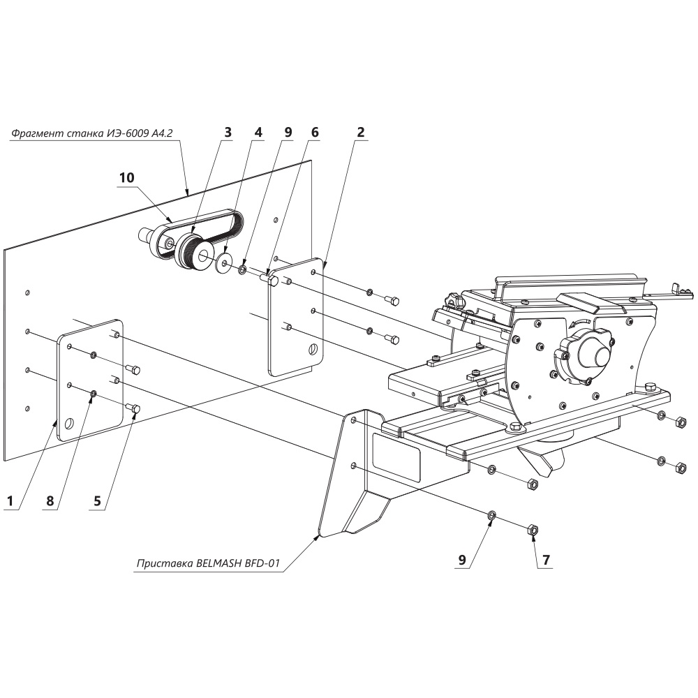 для присоединения приставки BELMASH BFD-01 Адаптер к станку ИЭ6009 А4.2