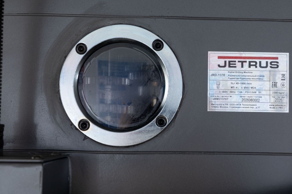 JETRUS JRD-1370 Радиально-сверлильный станок 400В