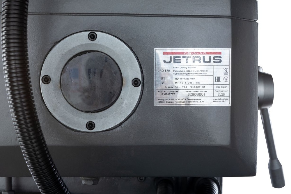 JRD-870 Радиально-сверлильный станок JETRUS 400В