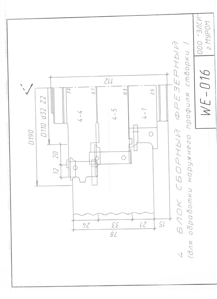 Набор насадных фрез для производства деревянных Евро окон