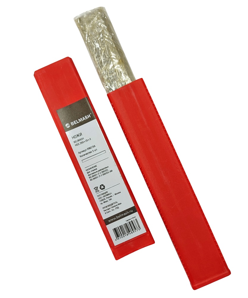 Ножи строгальные BELMASH HSS 260×25×3