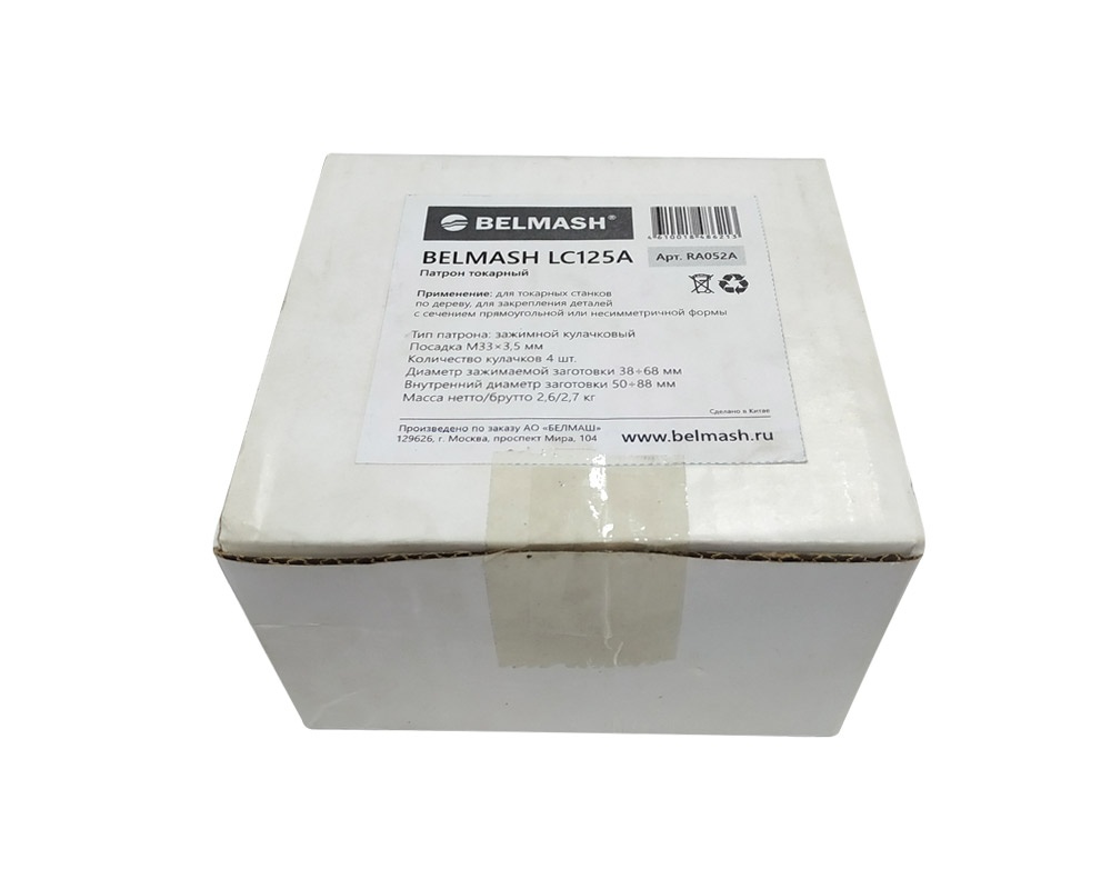 Патрон токарный BELMASH LC125A