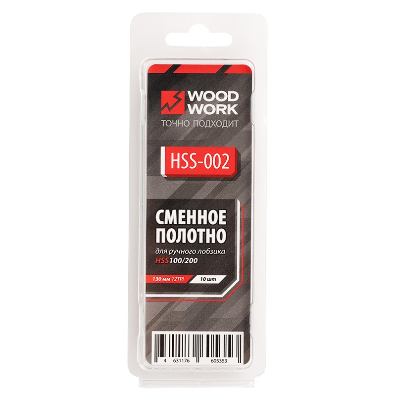 HSS-002 Пилки лобзиковые по дереву прямые 130 мм (Набор 10 шт.)