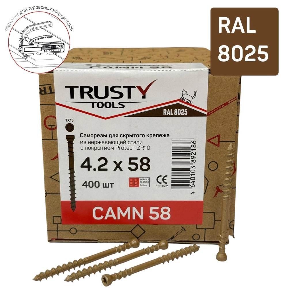 Саморезы для скрытого крепежа CAMN 4.2х58 (400 шт)