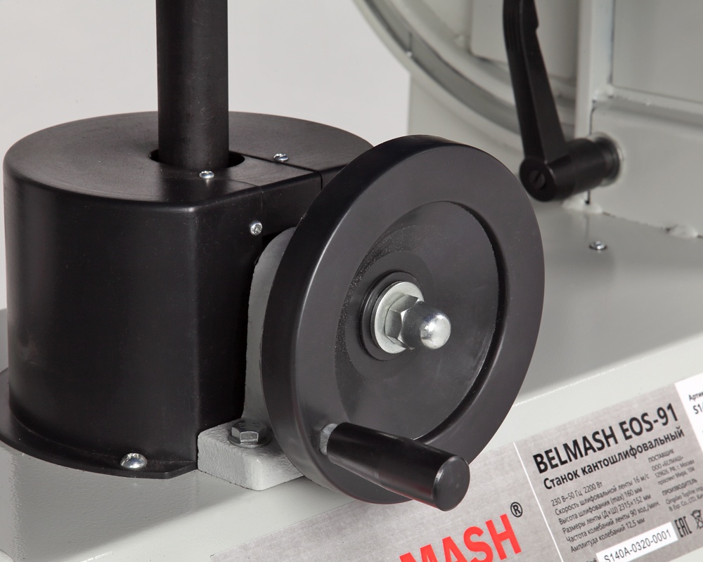 Станок для шлифования кантов BELMASH EOS-91/380 (2.2 кВт, 400 В)