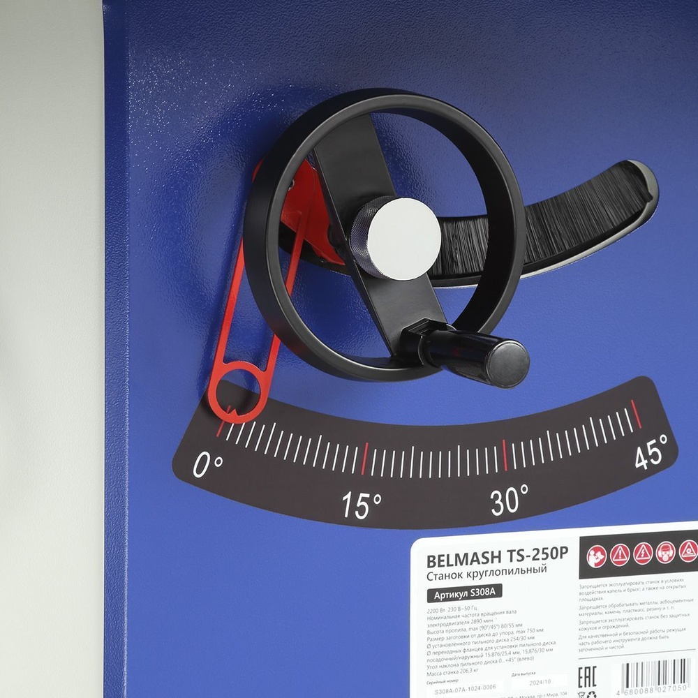 Станок круглопильный BELMASH TS-250P