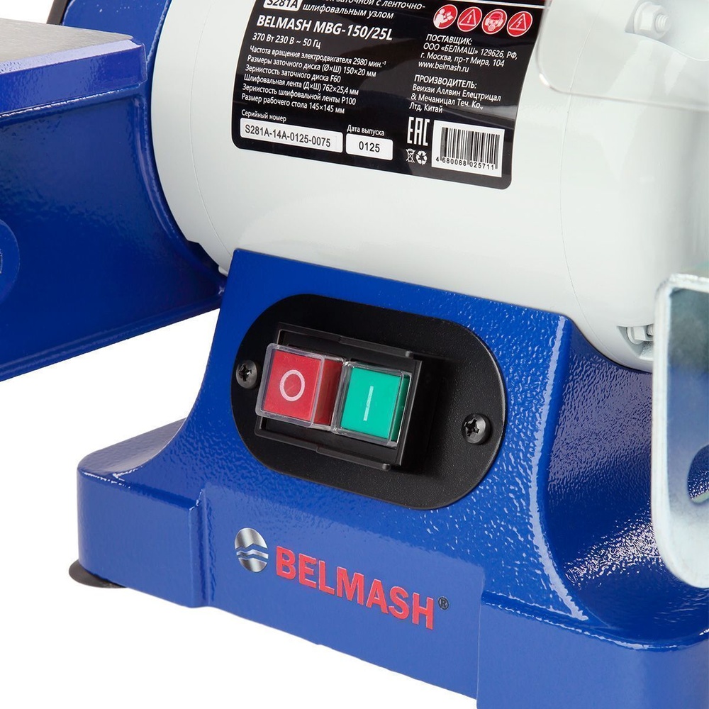 Станок заточной с ленточно-шлифовальным узлом BELMASH MBG-150/25L