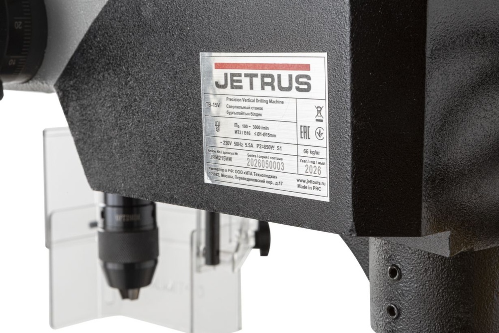 TB-15V настольный вертикально-сверлильный станок JETRUS