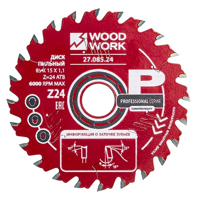 85x1.1/0.7x15 Z24 ATB Профессиональный пильный диск для продольного и поперечного реза