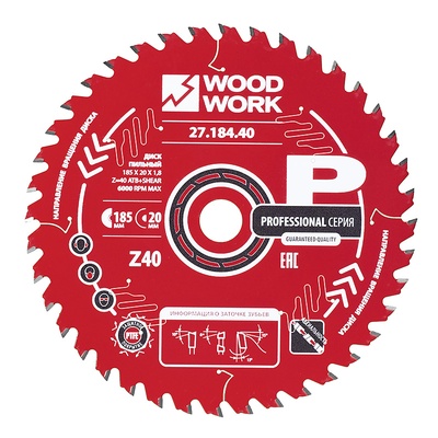 185x1,8/1,2x20 Z=40 A=15 Профессиональный пильный диск для поперечного реза