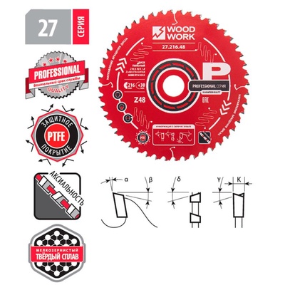 185x1,8/1,2x30 Z=24 A=18 Профессиональный пильный диск для продольного и поперечного реза