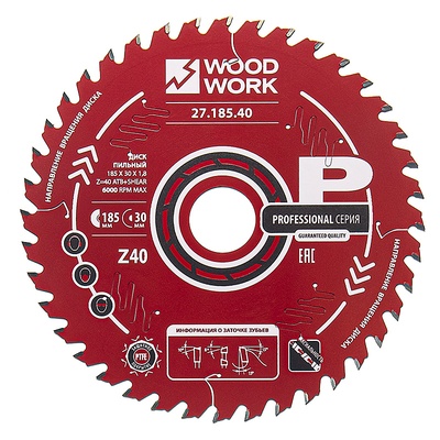 185x30x1,8/1,1 A=15° ATB + 8° SHEAR Z=40 Профессиональный пильный диск для поперечного реза