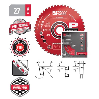 210х30х1,8/1,2 A=18° ATB + 8° SHEAR Z=18 Профессиональный пильный диск для продольного реза