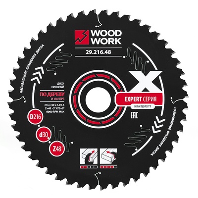 216x2,4/1,6x30 Z=48 A=-5 Экспертный пильный диск для поперечного реза и распила плит