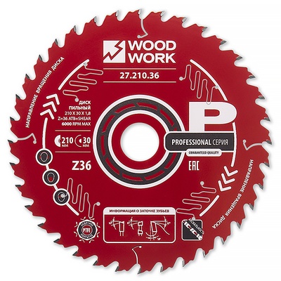 210х30х1,8/1,2 A=18° ATB + 8° SHEAR Z=36 Профессиональный пильный диск для продольного и поперечного реза