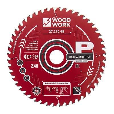 210х30х1,8/1,2 A=15° ATB + 8° SHEAR Z=48 Профессиональный пильный диск для поперечного реза