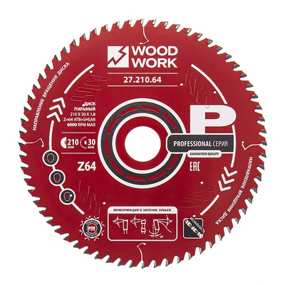 210х30х1,8/1,2 A=15° ATB + 8° SHEAR Z=64 Профессиональный пильный диск для поперечного реза