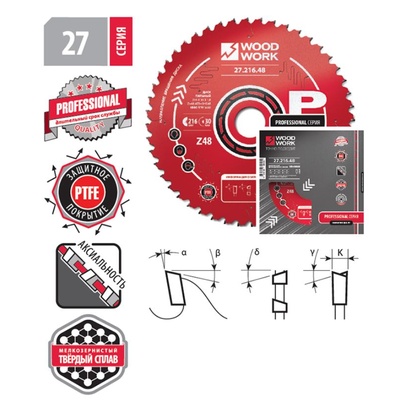 210х30х1,8/1,2 A=15° ATB + 8° SHEAR Z=64 Профессиональный пильный диск для поперечного реза