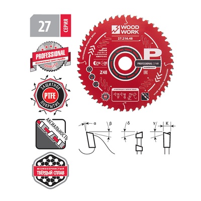 210х30х1,8/1,2 A=18° ATB + 8° SHEAR Z=36 Профессиональный пильный диск для продольного и поперечного реза