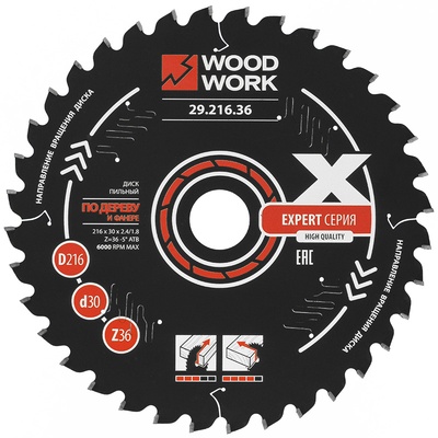 216x2,4/1,6x30 Z=36 A=-5 ATB=15 Экспертный пильный диск для продольного реза
