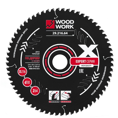 216x2,4/1,6x30 Z=64 A=-5 Экспертный пильный диск для поперечного реза и распила плит