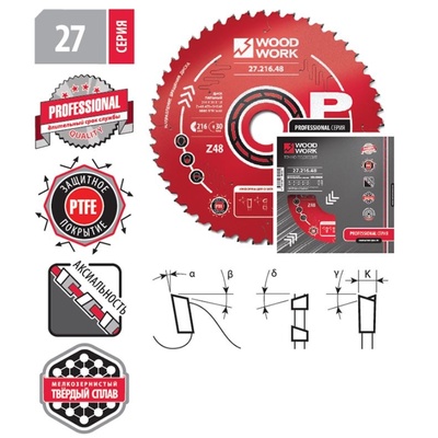 235x2,4/1,6x30 Z=12 A=20° Профессиональный пильный диск для продольного реза