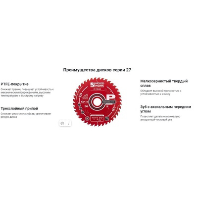 235x2,4/1,6x30 Z=12 A=20° Профессиональный пильный диск для продольного реза