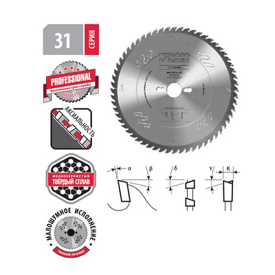 250x2,4/1,8x30 Z=18 A=20 Профессиональный пильный диск для продольного реза