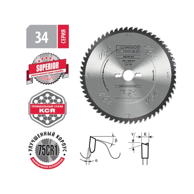 260x2,4/1,8x30 Z=60 A=-5 Улучшенный пильный диск для поперечного реза