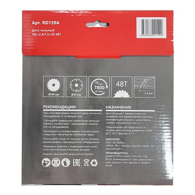 Диск пильный BELMASH 190×2,4/1,5×30 48Т