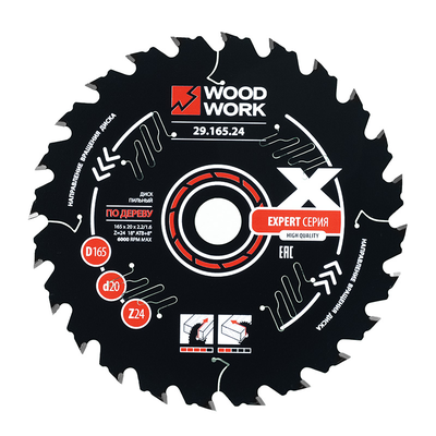 Диск пильный Эксперт 165x2,2/1,6x20 Z=24 A=18