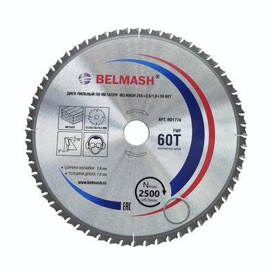 Диск пильный по металлу  BELMASH 255x2,6/1,8x30 60T