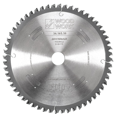 Диск пильный для алюминия165x2,2/1,6x20 Z=56 A=-5 Woodwork 36.165.56