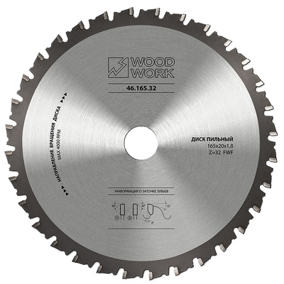 DRYCUT 165x1,8/1,4x20 Z=32 A=0 FWF Улучшенный пильный диск с сухим резом для стали