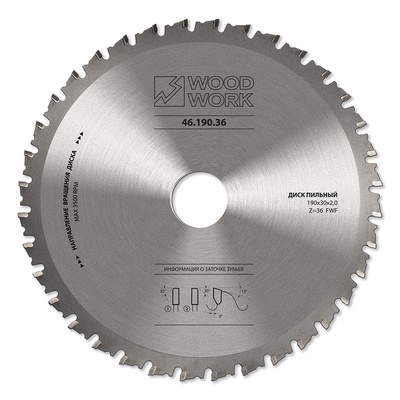 DRYCUT 190x2/1,6x30 Z=36 A=0 FWF Улучшенный пильный диск с сухим резом для стали