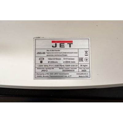 JSG-69 Тарельчато-ленточный шлифовальный станок