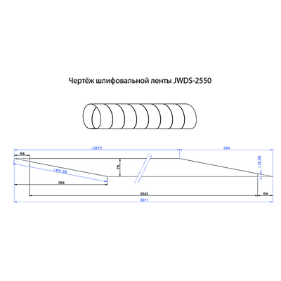 JWDS-2550 Барабанный шлифовальный станок 230 B