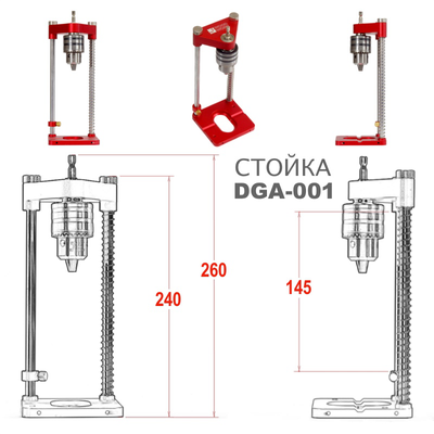 Кондуктор направляющая стойка для дрели DGA-001 WOODWORK для сверления под углом 90°