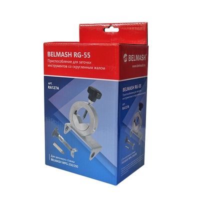Приспособление для заточки инструментов со скругленным жалом BELMASH RG-55