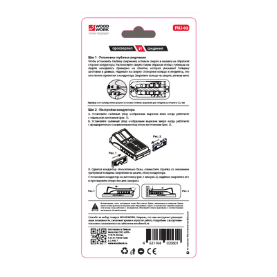 Приспособление для соединения саморезами под углом на 2 гильзыPocket-Hole Woodwork PHJ-02 SET с набором из 50 саморезов в кейсе