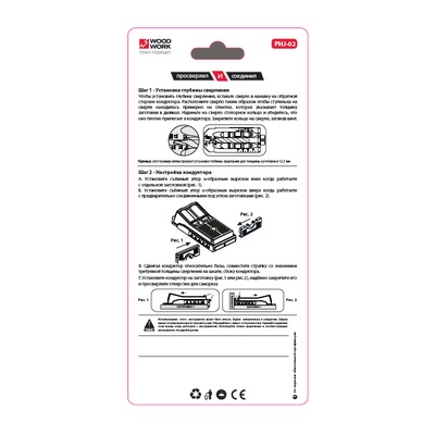 PHJ-02 Кондуктор Pocket-Hole для соединения саморезами под углом на 2 гильзы