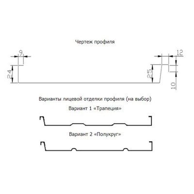 СФП-25/1250 (220В) Станок для производства фальцевой кровли