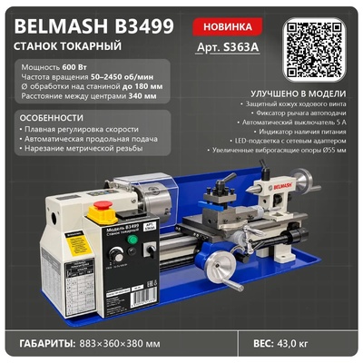 Станок токарный BELMASH B3499