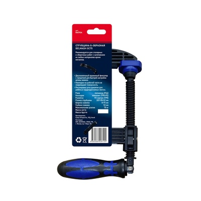 Струбцина G-образная BELMASH GC75